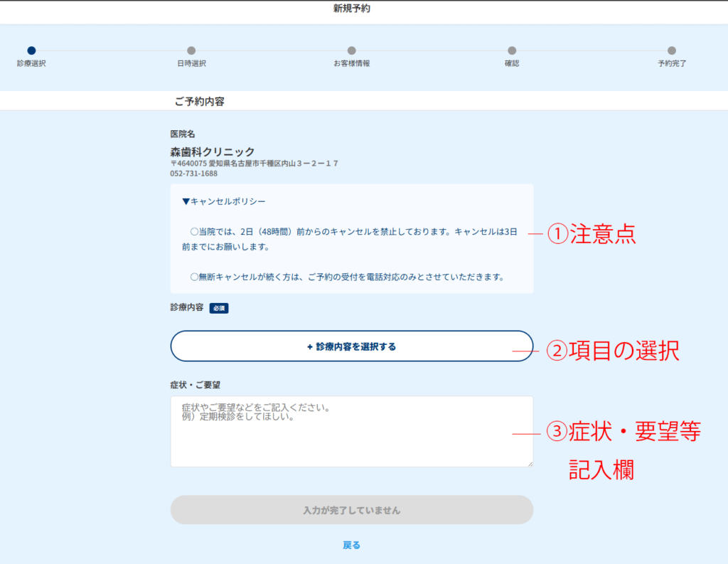 予約画面の開始